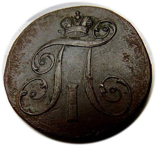 2 kopiejki 1800 Paweł I Romanow Jekaterynburg