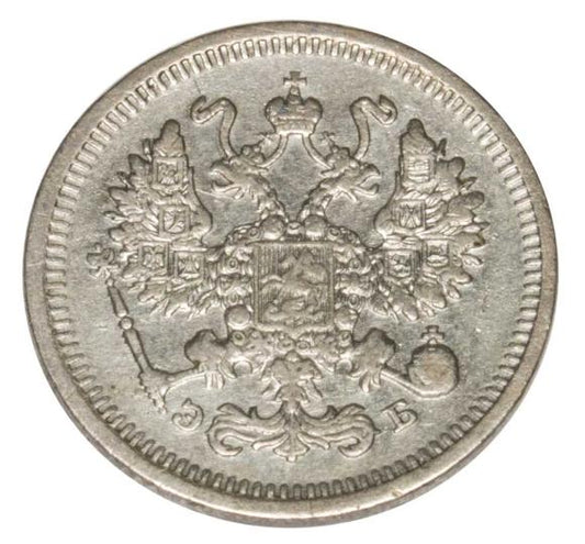 10 kopiejek 1911 Mikołaj II Romanow Rosja Petersburg