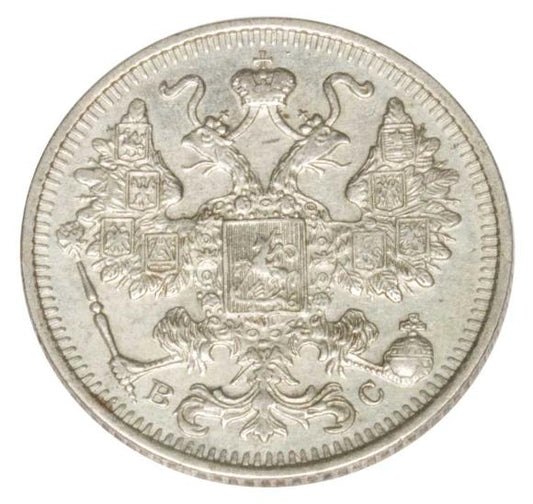 15 kopiejek 1915 Mikołaj II Romanow Rosja Petersburg