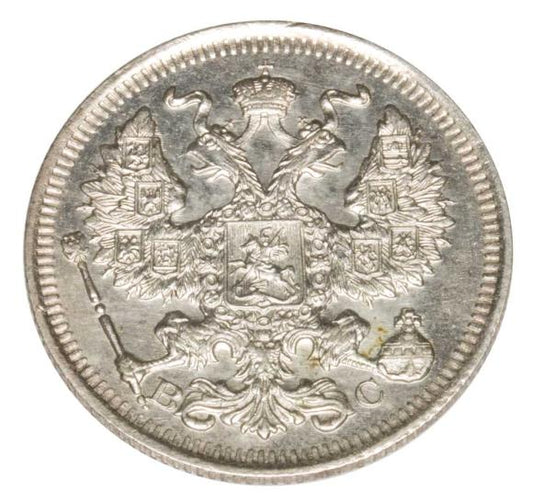 20 kopiejek 1914 Mikołaj II Romanow Rosja Petersburg