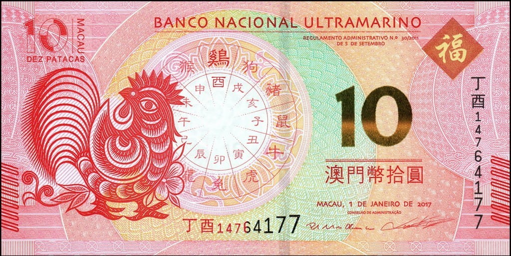 Makao 10 Pataca Rok Koguta 2017 P-89b BNU