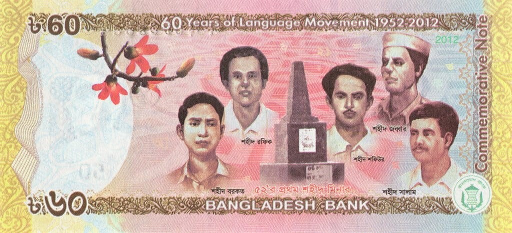 Bangladesz 60 taka Język bengalski 2012 P-61