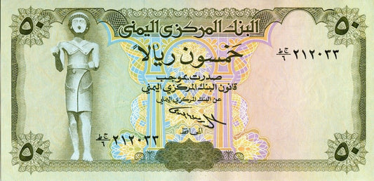 Jemen 50 Rials Miasto 1994 P-27Aa.2