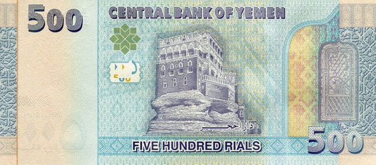 Jemen 500 Rials Wieża 2017 P-39.b