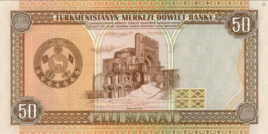 Turkmenistan 50 manat Anew 1993 P-5a