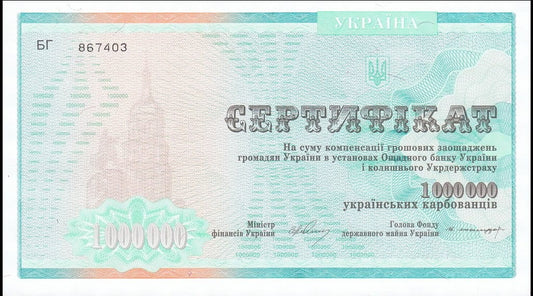 UKRAINA 1 mln karbowańców certyfikat 1992 P-91A