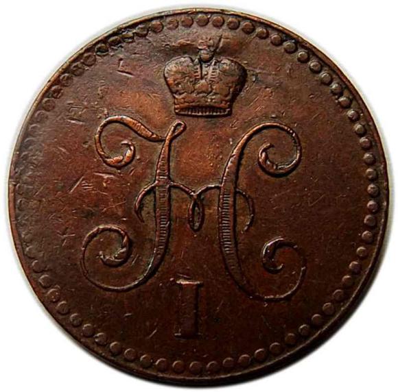 1 kopiejka 1841 Mikołaj I Romanow Rosja Iżorsk