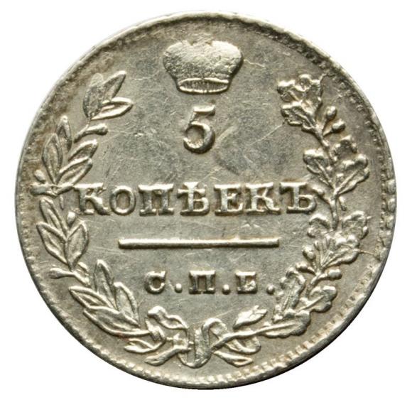 5 kopiejek 1823 Aleksander I Romanow Rosja Petersburg