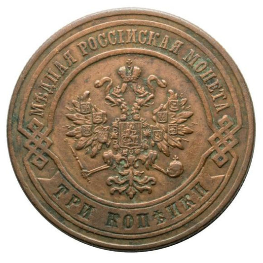3 kopiejki 1876 Aleksander II Romanow Rosja Petersburg