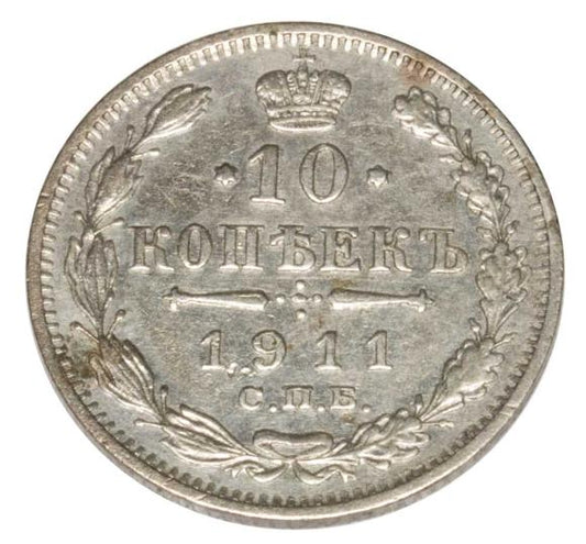 10 kopiejek 1911 Mikołaj II Romanow Rosja Petersburg