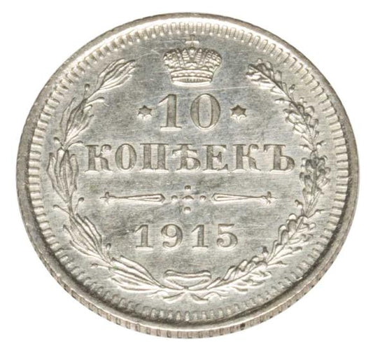 10 kopiejek 1915 Mikołaj II Romanow Rosja Petersburg