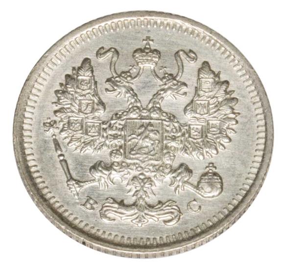 10 kopiejek 1915 Mikołaj II Romanow Rosja Petersburg