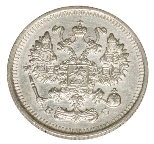10 kopiejek 1915 Mikołaj II Romanow Rosja Petersburg