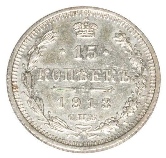 15 kopiejek 1913 Mikołaj II Romanow Rosja Petersburg