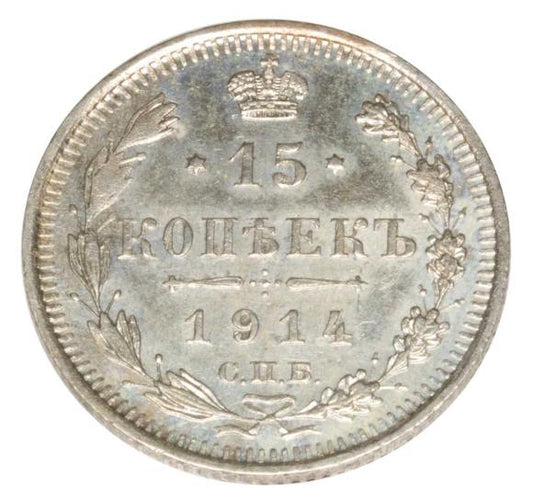 15 kopiejek 1914 Mikołaj II Romanow Rosja Petersburg