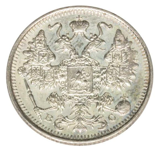 15 kopiejek 1914 Mikołaj II Romanow Rosja Petersburg