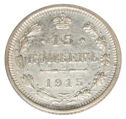 15 kopiejek 1915 Mikołaj II Romanow Rosja Petersburg