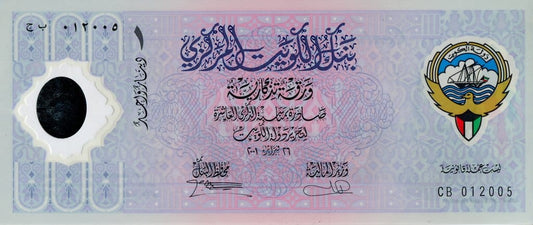 Kuwejt 1 dinar Wyzwolenie 2001 P-CS2