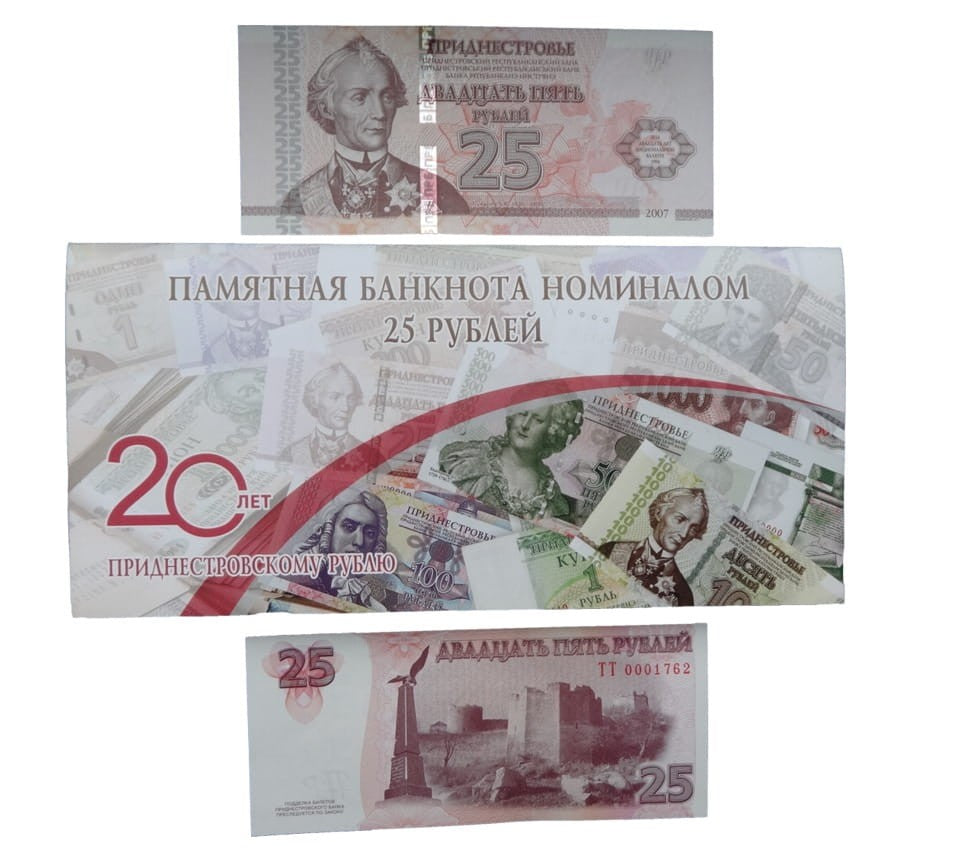 Naddniestrze 1+5+10+25 rubli 20 lat waluty 2014
