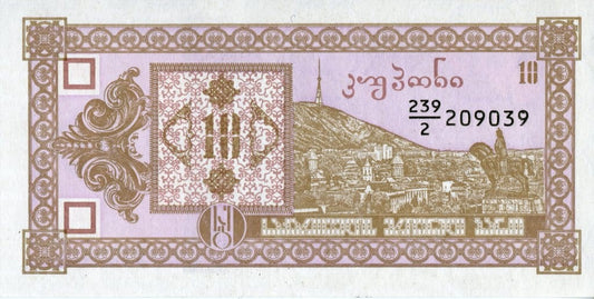 Gruzja 10 kuponi Zamek w skale 1993 P-36