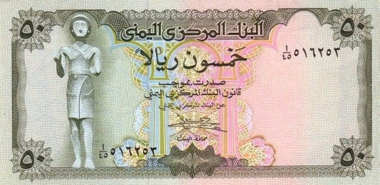 Jemen 50 Rials Miasto 1973 P-15b