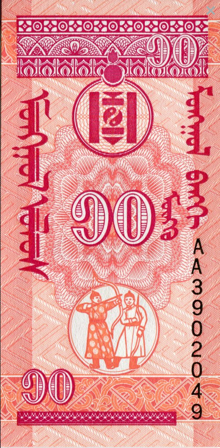 Mongolia 10 mongo Łucznicy 1993 P-49