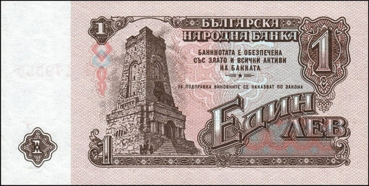 Bułgaria 1 leva Monument 1962 P-88
