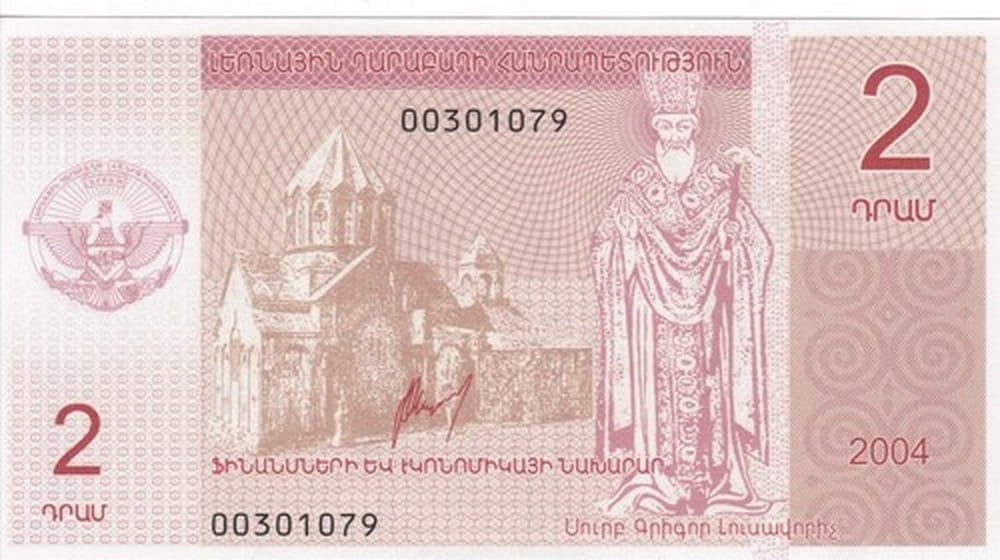 Górski Karabach 2 Dram Chrzest Jezusa 2004