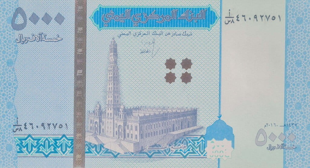 Jemen 5000 Rials Budowla 2016 P-41