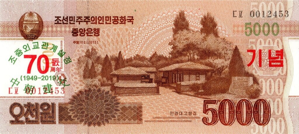 Korea Północna 5000 70 lat Dyplomacji z Chinami 2019 P-CS27