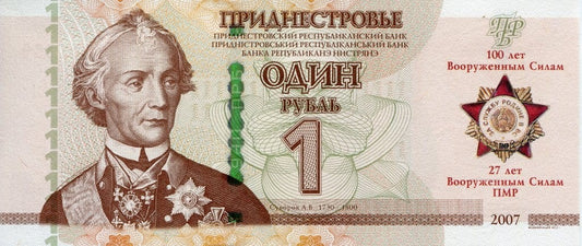 Naddniestrze 1 rubel 100 lat Armii 2018 P-62a