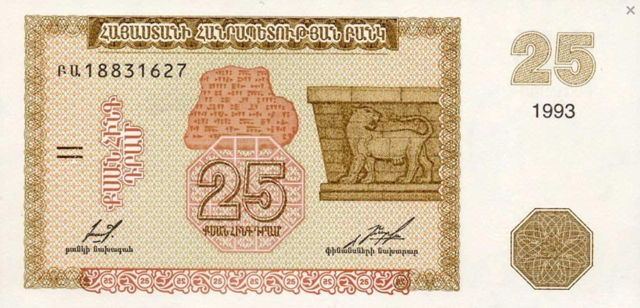 Armenia 25 Dram Lwica 1993 P-34