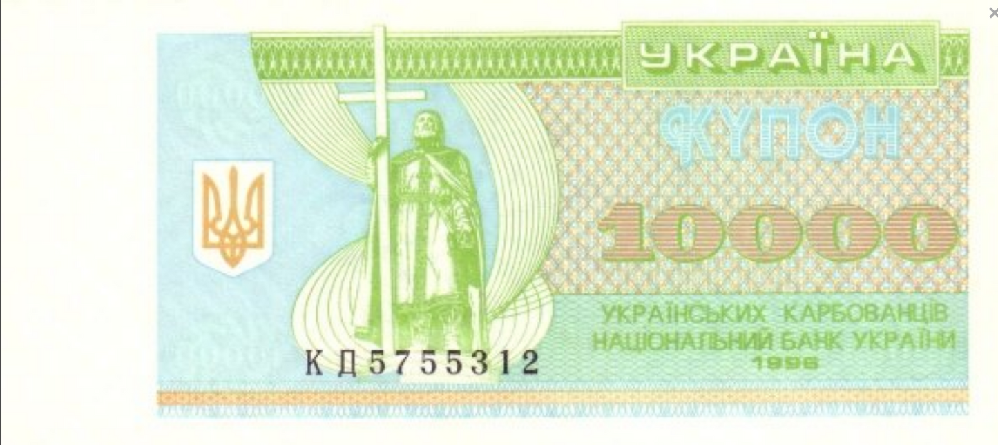 UKRAINA 10 000 karbowańców Budynek 1996 P-94c