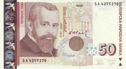 Bułgaria 50 leva Poeta 2006 P-119b