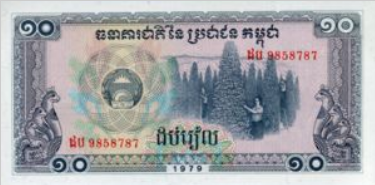Kambodża 10 riel Drzewa 1979 P-30