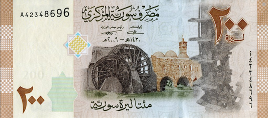 Syria 200 funtów Młyny wodne 2009 P-114