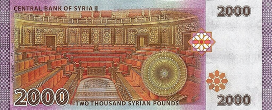 Syria 2000 funtów Parlament  2018 P-117c